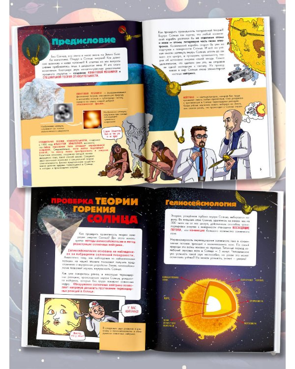 Солнечное нейтрино