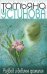Обложка книги «Развод и девичья фамилия» — Устинова Татьяна Витальевна, ISBN 9785699305933