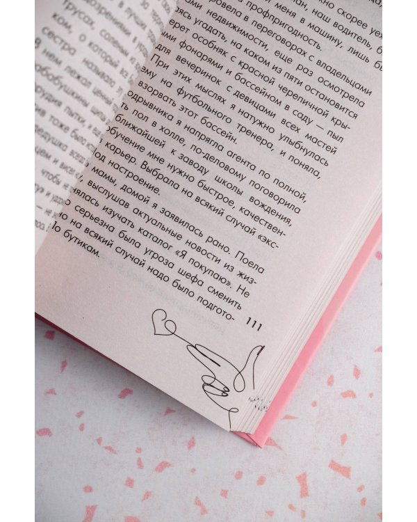 Вокруг пальца