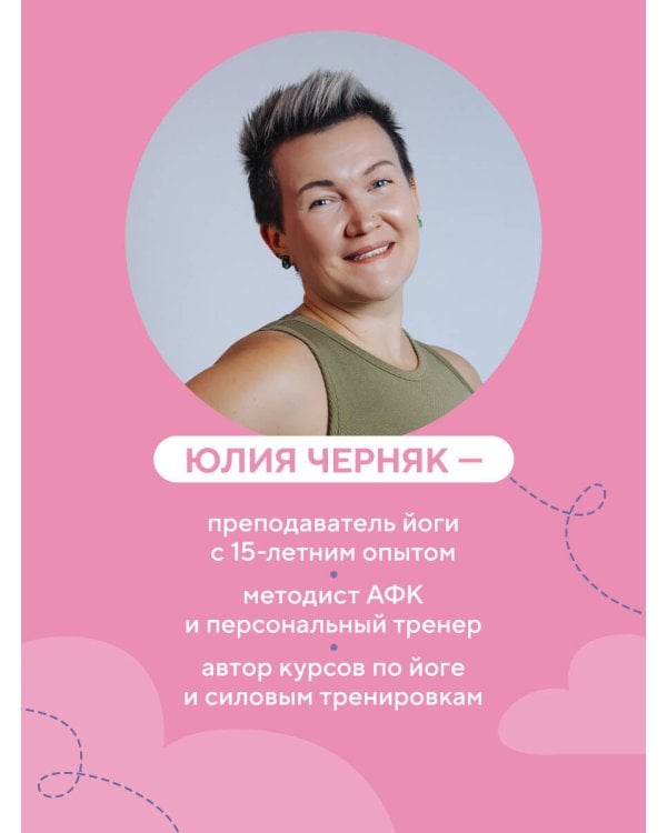 В движении к себе. Как найти силы на тренировки и сделать физическую активность частью жизни