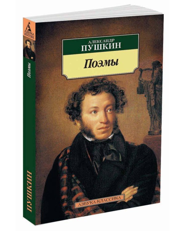 Поэмы