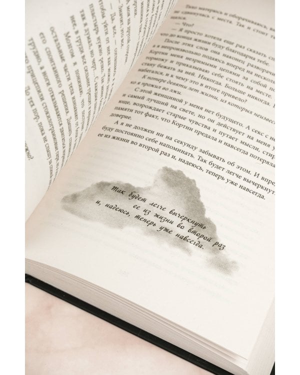 Без тебя нет меня