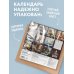 Дополнительное изображение книги «Я люблю кофе. Календарь настенный на 2027 год (300х300 мм)»