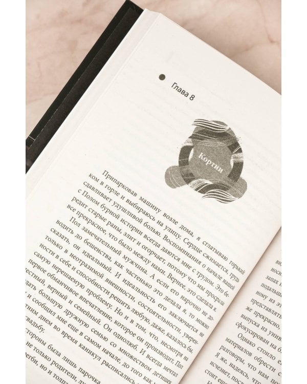 Без тебя нет меня