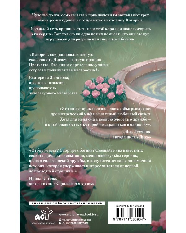 Божественный спор