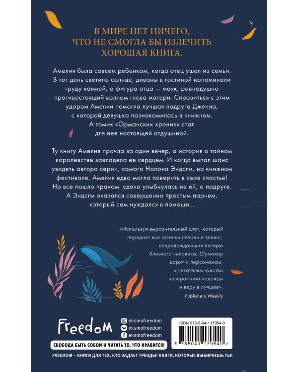 Мгновения Амелии