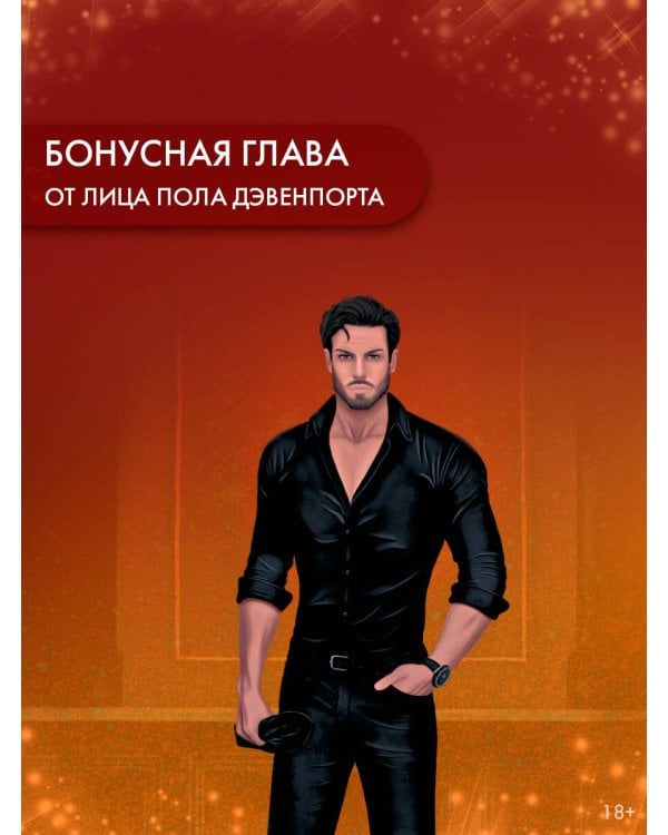 Без тебя нет меня