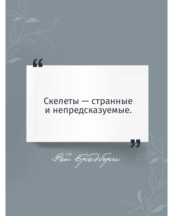 Темный карнавал