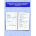 ОГЭ. Русский язык. Весь школьный курс в таблицах и схемах для подготовки к основному государственному экзамену