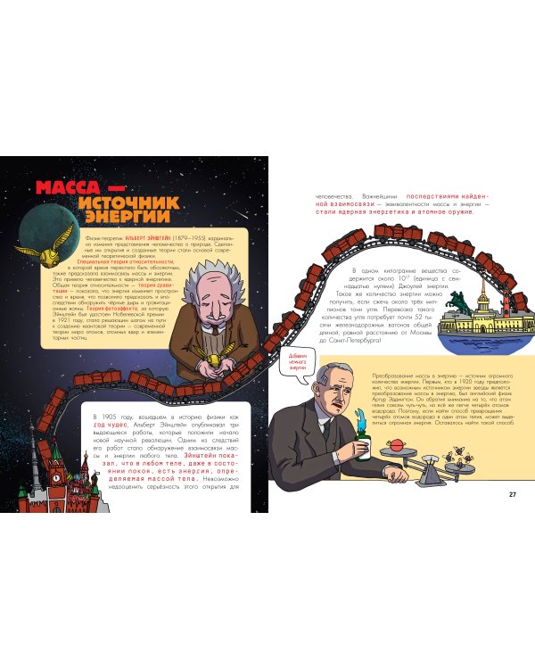 Солнечное нейтрино