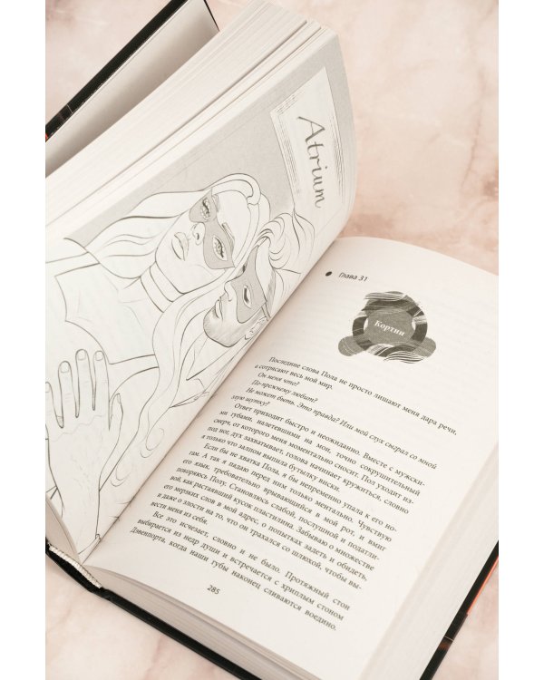 Без тебя нет меня