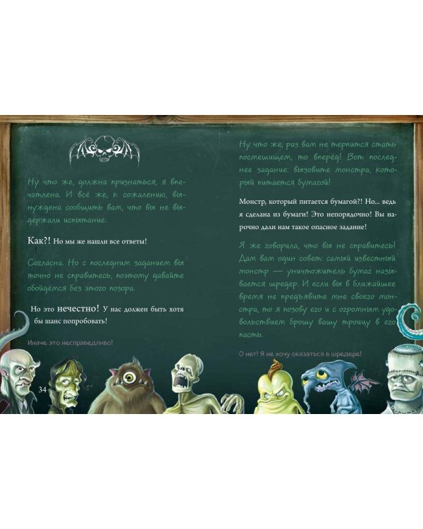 Комплект Маленькая злая книга. 4 - 6 части (ИК)