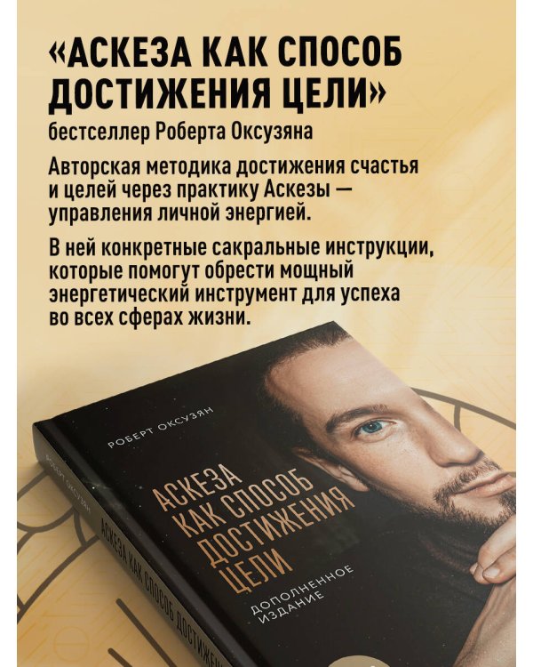 Дневник Аскезы: 21 день выполнения обещаний перед Вселенной