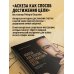 Дневник Аскезы: 21 день выполнения обещаний перед Вселенной