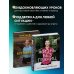 Подарок на счастье от Ника Вуйчича (новый комплект)