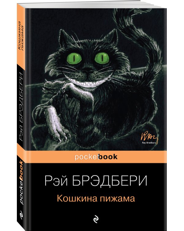 Кошкина пижама