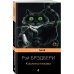Кошкина пижама