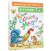 Кто сказал "мяу"? Сказки
