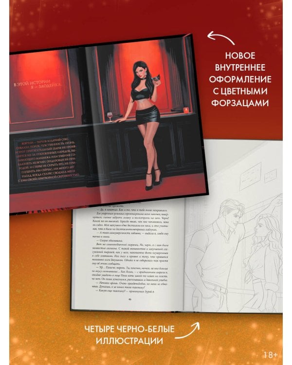 Без тебя нет меня