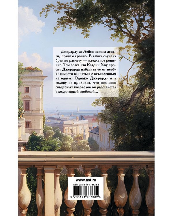 Всему виной страсть