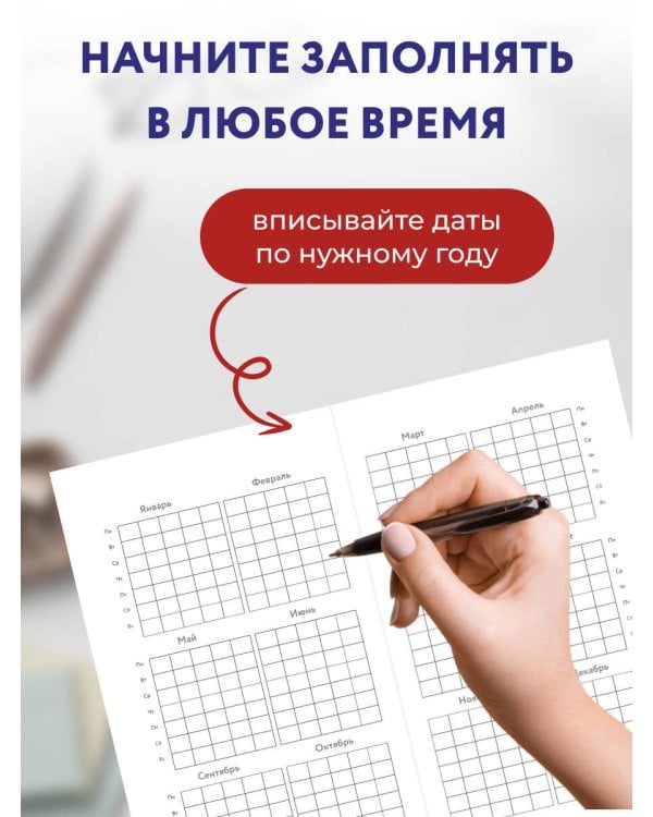 Дополнительное изображение книги «Мини-ежедневник. Планируй! Действуй! Достигай! (А6, 80 л., мягкая обложка)»