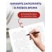 Дополнительное изображение книги «Мини-ежедневник. Планируй! Действуй! Достигай! (А6, 80 л., мягкая обложка)»