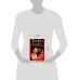 Дополнительное изображение книги «Пришельцы»