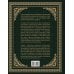 Дополнительное изображение книги «Священная история согласно Корану. Доисламские древности»