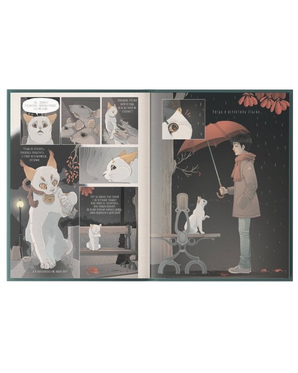 Воспоминания нэкоматы, кошки-оборотня