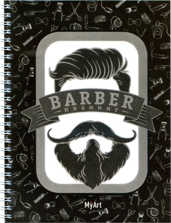 СЕРИЯ: My Art. ПЛАНИНГ на гребне с пластиковой обл. 175х225, 90л (Проф-Пресс) My Art. ПЛАНИНГ на гребне. БАРБЕР ПЛАНИНГ (чёрный)