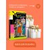 Дополнительное изображение книги «Черная жемчужина раздора»