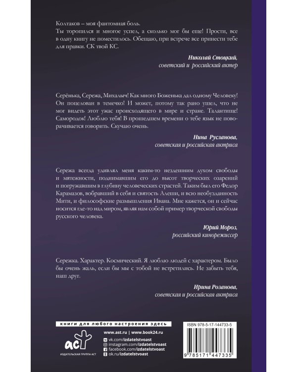 Жажда жизни бесконечной