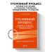 Уголовный процесс. Полный курс лекций со схемами, таблицами, определениями. 2-е издание