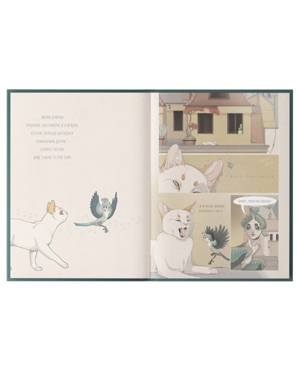 Воспоминания нэкоматы, кошки-оборотня