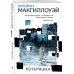 Иконы мирового триллера (обложка) Потеряшка