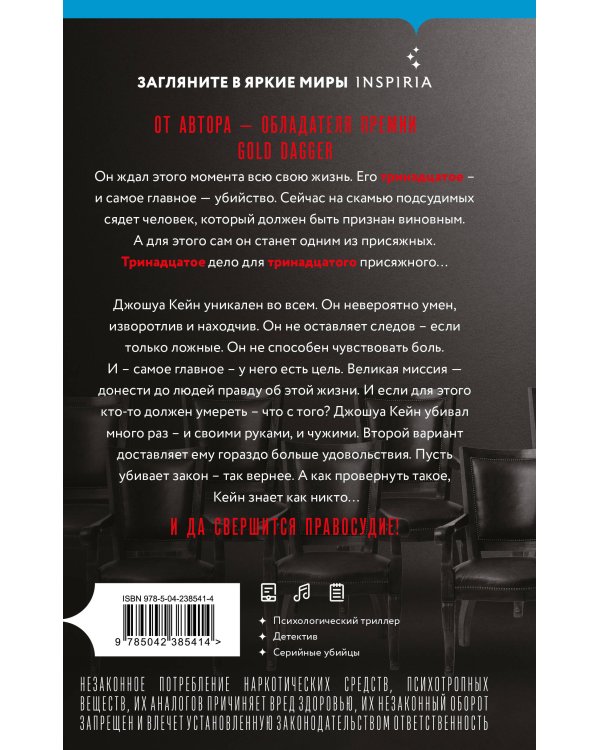 Дополнительное изображение книги «Комплект из 3-х книг (Тринадцать. Пятьдесят на пятьдесят. Судный день)»