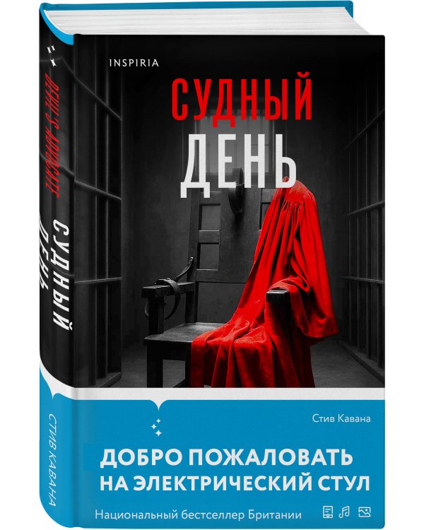 Дополнительное изображение книги «Комплект из 3-х книг (Тринадцать. Пятьдесят на пятьдесят. Судный день)»