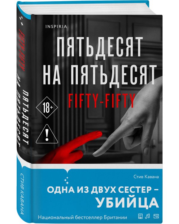Дополнительное изображение книги «Комплект из 3-х книг (Тринадцать. Пятьдесят на пятьдесят. Судный день)»