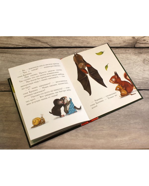 История маленькой сони, которая не хотела делиться своим одеяльцем