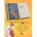 Подарочное издание. Знаменитая классика с иллюстрациями Страшные русские сказки