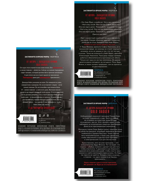 Дополнительное изображение книги «Комплект из 3-х книг (Тринадцать. Пятьдесят на пятьдесят. Судный день)»