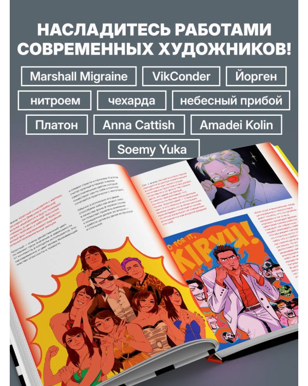 Артбук. Чувствуя цвет. Путь от импульса к изображению