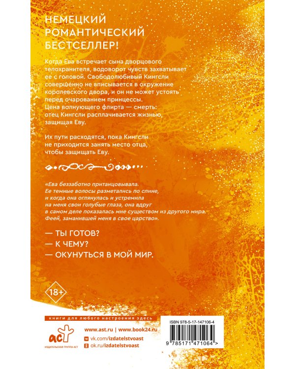 Поцелуй меня сейчас