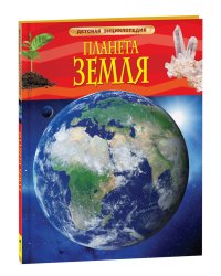 Китай. Детская энциклопедия