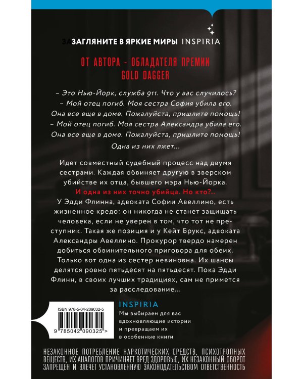 Дополнительное изображение книги «Комплект из 3-х книг (Тринадцать. Пятьдесят на пятьдесят. Судный день)»