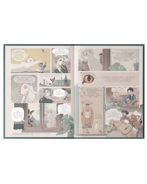 Воспоминания нэкоматы, кошки-оборотня