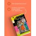 Дополнительное изображение книги «Черная жемчужина раздора»