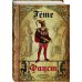 Подарочные издания. Иллюстрированная классика Фауст. Трагедия. Перевод в немецкого А.А. Фета