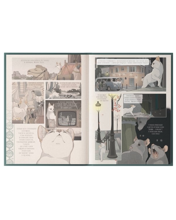 Воспоминания нэкоматы, кошки-оборотня