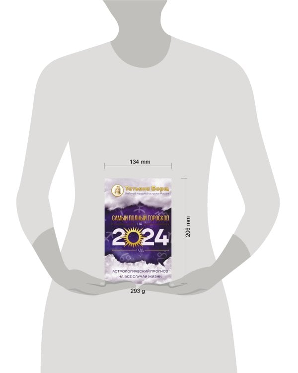 Астрологический прогноз на все случаи жизни. Самый полный гороскоп на 2024 год